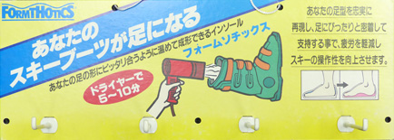 1988 japan sign