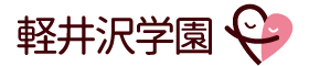 Karuizawa Gakuen